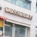 디저트39 풍무점