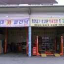 롯데카클리닉 이미지