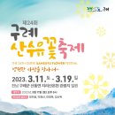 지리산 온천관광지 이미지