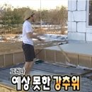 2박 3일 여행 (2) : 텟페이 쇼쿠도 | 커리 클럽 | 카페 카운티 | 유니클로 커스텀 | 츠케멘 | 신신라멘