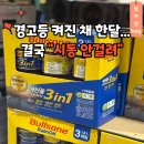 윤활주유소 | 경고등 무시하고 한달 탔다 고생... 코스트코 차량 소모품 이래서 챙겨요