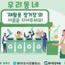 환경운동연합에코생활협동조합 이미지