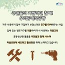 우리동네목공방 협동조합 이미지