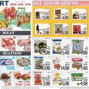 [ 하와이 한국마켓 쇼핑 ] "H Mart" :: 주간세일 - 2023년 3월 24일(금) ~ 30일(목) 이미지