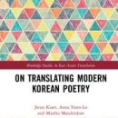 위안부 12 / 권순자 (옥스포드대 출간 ＜한국 현대시 번역에 관하여＞에 수록) 이미지