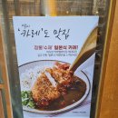 동경규동김포