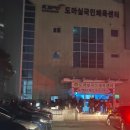 도마실국민체육센터 수영장 | 대전 실내수영장 도마실국민체육센터 성인 수영장 강습 초급 등록 후기(프로그램 안내, 이용료, 웨이팅)