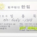 법무법인한림강남분사무소 이미지