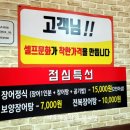 셀프풍천민물장어직판장 이미지