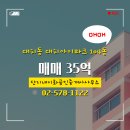 대치부동산공인중개사사무소 이미지