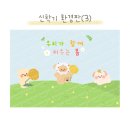 몽글랜드 이미지