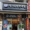 마늘보쌈 | 범일동 족발 맛집 더바른족발 내맘대로한상세트 2인(마늘족발+보쌈)후기