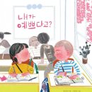 넌;예뻐 이미지