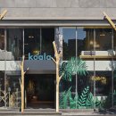 코알라홈 이미지