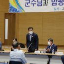 함평군체육회