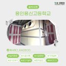 용신에너지 이미지