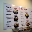 신단설렁탕(파주점) 이미지