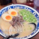 후쿠오카 맛집 신신라멘 하카타 위치 웨이팅 세트 가격 후기