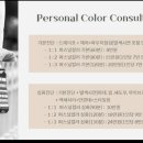컬러올마이티 퍼스널컬러 이미지
