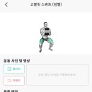 원짐PT 신중동점 이미지