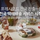 프레쉬 엔터테인먼트 이미지