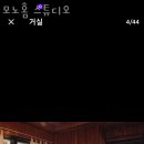 모노홈스튜디오
