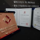 한국체육교육진흥원