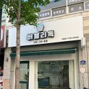 버블리독 | 용암동애견미용 포메라니안 털 다듬은 후기 버블리독