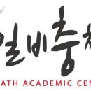 일비충천고등부수학학원