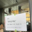 이영미궁중한방삼계탕 지산점 | 지산동 이영미궁중한방삼계탕, 맛과 건강을 다 챙긴 삼계탕 맛집