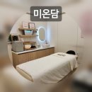 실면도샵 | [뷰티] 중리동 '미온담', 실면도 & 수분진정케어 후기