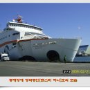 대한민국[동해시]-일본국[사카이미나토]"쿠루즈훼리"시험운항 이미지