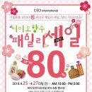 씨이오인터내셔날 이미지