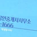 공인중개사사무소중흥센트럴 이미지