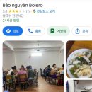 [베트남 하노이 사파] 하노이 도착 1일차 여행기 : 공항에서 환전하는 방법, 공항 근처 호텔 추천...