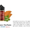 킹타바코