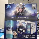 롯데마트 삼산점 | 크러시 맥주 X 더 스타라이트 한정판 패키지, 롯데마트 삼산점 가격