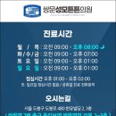 쌍문성모튼튼의원 네이버블로그
