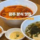 강다짐광주