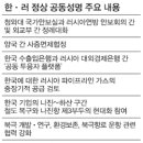 극동태양광발전소 이미지