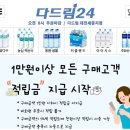 다드림24 이미지