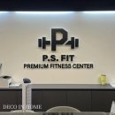 S-FIT 휘트니스 이미지