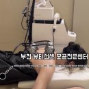 펭귄체형관리센타 | 부천 뷰티선셋 모공전문센터ㅣ상동 체형관리 후기
