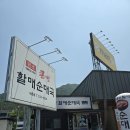 큰맘할매순대포천내촌점 | 포천 내촌 순대국 큰맘할매순대국 내촌점