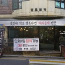 뱅뱅컴퍼니 네이버블로그