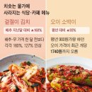 ‘그린플레이션’에… 동네 식당 반찬이 사라진다 이미지