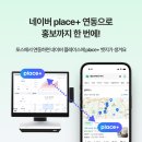 아임유 | 네이버플레이스 리뷰, 아임유 포스라면 쉽게 마케팅으로 활용이 가능합니다