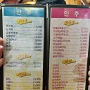 삼거리호프 이미지