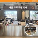 우주목장 이미지