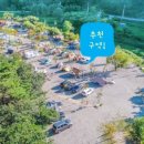 장터추어탕캠핑장 이미지